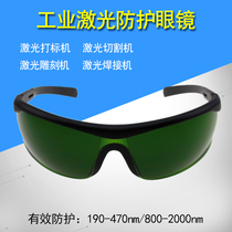 Fiber laser marking machine protective glasses Purple blue laser engraving laser rust removal cutting welding gas cutting goggles