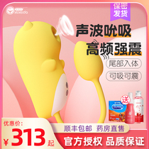 Shyshy Da little devil jumping egg female tease strong shock bean adult supplies Fun plug-in flea bird monster female YK