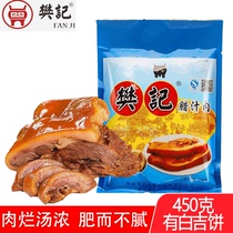 Shaanxi Xian Fan Hutchison Juice Meat Pinch of Bread Cake Instant Food 450 gr Vacuum Ready-to-eat Food Snack Food Web Red