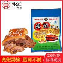 Shaanxi Xian fan Ji wax juice meat buns cake quick food 200g gift box vacuum ready-to-eat food snacks Gourmet