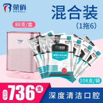 Rong Qiao ultra-fine floss stick storage automatic box Portable family safety floss stick 1 automatic box 6 bags