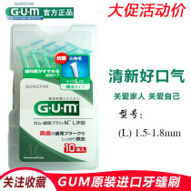 Japanese imported GUM dental seam brush L Type 10 adult orthodontic correction interdental brush ultra-fine clean stain removal with braces
