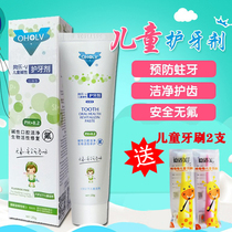 Ao Le V childrens dental protector baby toothpaste 50g send childrens toothbrush 2 teeth to prevent dental caries and decay under 6 years old