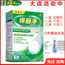 Poligrip Denture Cleaning tablets 60 tablets Poligrip effervescent tablets cleaning liquid denture cleaner import