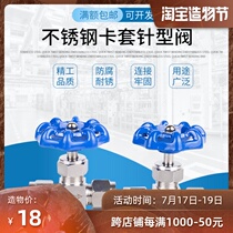 Straight-through card sleeve needle valve 304 stainless steel tube needle valve Globe valve flow control valve Card sleeve needle valve valve