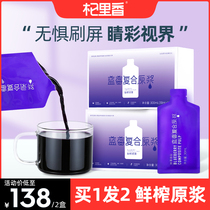 Qi Liqiang blueberry puree Fresh Live juice concentrate nfc non-lemon juice fresh juice 30ml * 20 bags