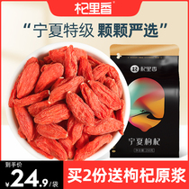 Chinese wolfberry fruit Ningxia authentic super large granules 250g Ji Gongqi tea male kidney red grou Black dry