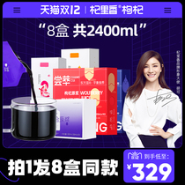 Qi Lixiang Red Black wolfberry puree Fresh wolfberry puree Ningxia wolfberry juice stock solution 300ml * 10 boxes