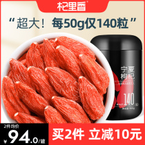 Qi Lixiang Six-star wolfberry special grade wolfberry Ningxia authentic bit grade large 500g structure wolfberry tea male kidney