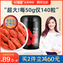 Qili Xiang collection hand selected wolfberry special grade medlar tea male kidney