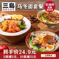 Mishima Japanese Udon Noodles Non-fried Tonkotsu Soup Instant Noodles Instant noodles Noodles 5 packs with sauce pack Ramen