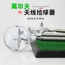 New golf ball picker antenna ball picker stainless steel ball picker 8 sections retractable course supplies portable