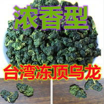  Taiwan High Mountain Tea Fragrant frozen top Oolong Tea Alishan Tea Dayuling High cold Tea Cold brewed Tea 500g