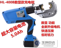 Yuhuan Juda electric hydraulic pliers HL-400 rechargeable wire pliers 300 portable crimping H-type wire clamp lithium battery