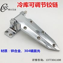 304 material cold storage door hinge handle cold storage door hinge 1460 adjustable hinge refrigeration accessories hinge