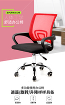 Computer chair office chair mesh modern simple staff chair chair household lift chair special 9050 training