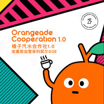 Old Deers Friend Orange Soda Co-op 1 0 Essaye Gachefi SOE Concentrated Hand-washed Coffee Beans 227g