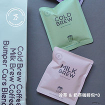Old Deers Friend New product Freshly ground ice brew Cold brew Milk extract latte bag American pure black coffee bag 15g*8 bags