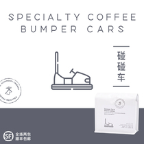 Old Deers friend bumper car assembled with Shirley Brazils coquela espresso coffee beans 227g
