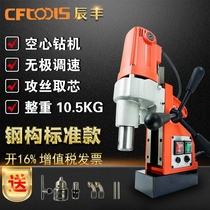 Jinyu magnetic seat drill multi-function magnetic drill forward and reverse tapping hollow drill core drill horizontal lightweight 1633 type