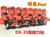 Chuangheng magnetic drill Magnetic base drill Dexi hollow drill DX35 coring drill Coring drill Iron suction drill Steel plate drill