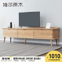 Vesa Japanese all solid wood TV cabinet original wood color Oak living room display cabinet modern simple and environmentally friendly floor cabinet