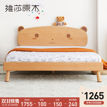 Vesa solid wood childrens bed boys and girls cartoon simple Beech stitching baby princess bed cot single bed single bed