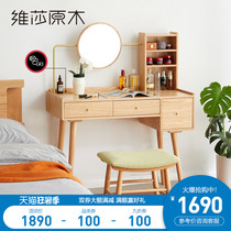 Visha all solid wood makeup table Bedroom simple makeup Taipei European Oak storage table Modern home dresser