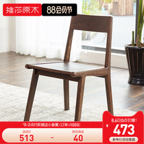 Visha Japanese style full solid wood dining chair Oak black walnut color simple modern dining table chair Desk chair