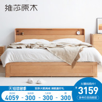 Visha solid wood box bed Japanese oak pressure rod socket Night light Nordic simple storage double multi-function bed