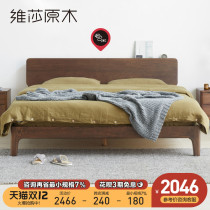 Vesa Japanese 1 5 1 8 m solid wood oak double bed black walnut simple eco-friendly bedroom furniture