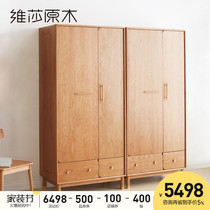 Vesa full wood wardrobe modern simple layered partition lockers Nordic small apartment cherry wood clothes cabinet
