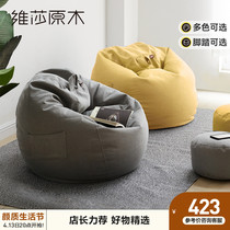 Vissa Bean Bag Sofa Nordic Sloth Sofa sofa Single casual recliner Modern small family type creative new chair