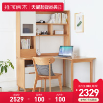 Visha solid wood corner desk bookshelf integrated table Nordic small apartment writing desk modern home student computer desk