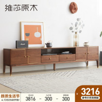 Vinesha Solid Wood TV Cabinet Modern Minimalist Cabinet Nordic Light Lavish Black Walnut Wood Short Cabinet Home Living Room Small Family