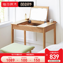 Visha Nordic solid wood dresser Oak small apartment multi-function bedroom furniture modern simple light luxury makeup table