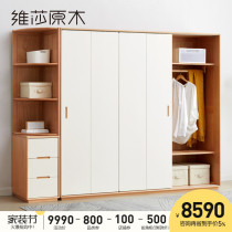 Vesa solid wood wardrobe Nordic Beech sliding door combination locker modern simple home bedroom big wardrobe