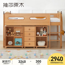 Visha full solid wood childrens bed desk integrated Nordic Beech storage half-height bed multifunctional combination up and down bed