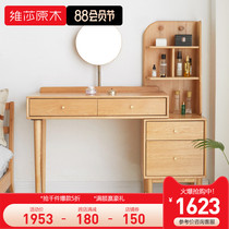 Visha solid wood makeup table Nordic small apartment Oak dressing table with mirror Modern simple telescopic storage table