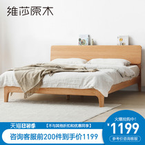 Visha Japanese style 1 5 1 8 meters solid wood bed Oak double bed Eco-friendly bedroom furniture Nordic modern simplicity