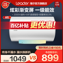 New product Haier commander water heater electric household toilet quick heat storage type small rental room bath 60 liters CP