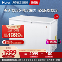 Haier BC BD-320HED 320 liters intelligent temperature control commercial horizontal large freezer