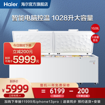 Haier Haier 1028 liters large capacity freezer freezer household commercial refrigerator energy saving refrigeration freezer