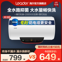 Haier produced Commander Y2S water heater electric household rental room quick-heating water storage small bathroom 50 60 liters