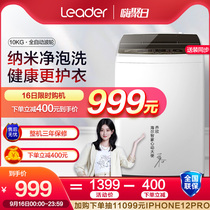 Haier production Leader 10kg automatic household pulsator washing machine @ B100Z957