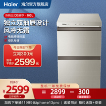 Haier Haier BC BD-103WEG household small drawer type frost-free breast milk refrigerator cosmetics freezer