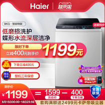 Haier Haier frequency conversion 9 kg household automatic elution integrated wave wheel washing machine EB90BZ129U1