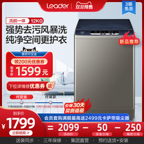 Haier production commander 12kg household large capacity automatic pulsator washing machine TQB120-Z958