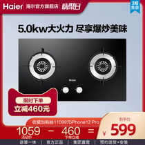 Haier gas stove Gas stove double stove household stove Fierce fire stove stove Natural gas stove Liquefied gas stove Q2BE2