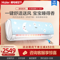Haier childrens air conditioning large 1 horse wall hanging hanging inverter smart bedroom study cooling and heating intelligent 26MYA83